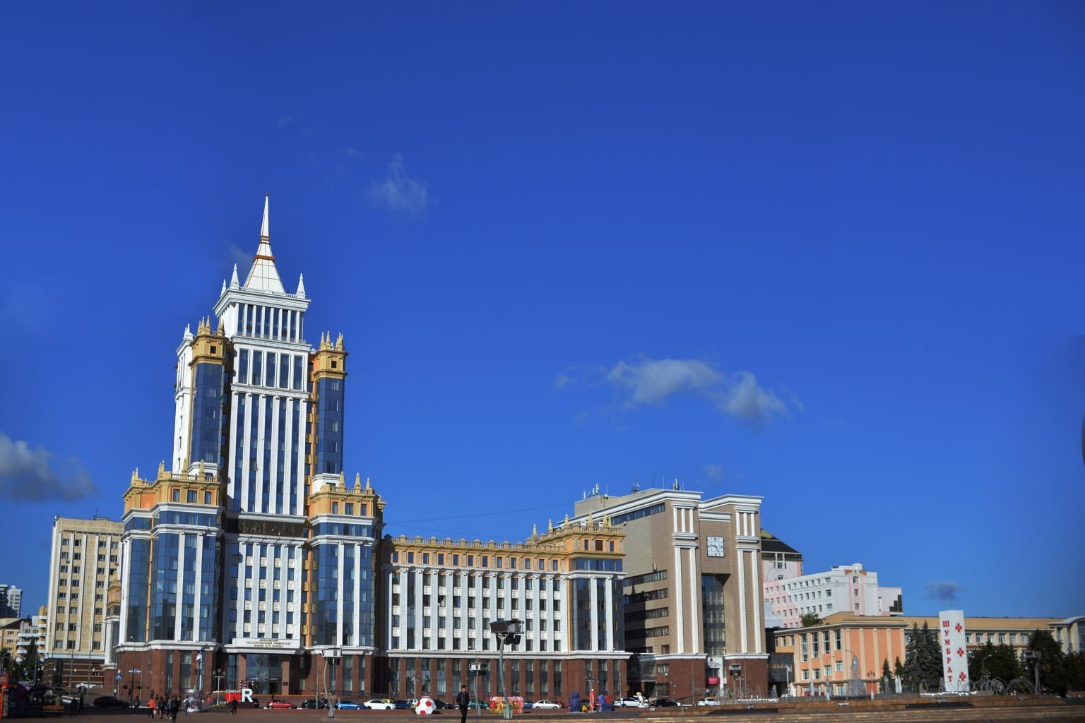 Ogarev Mordovia State University